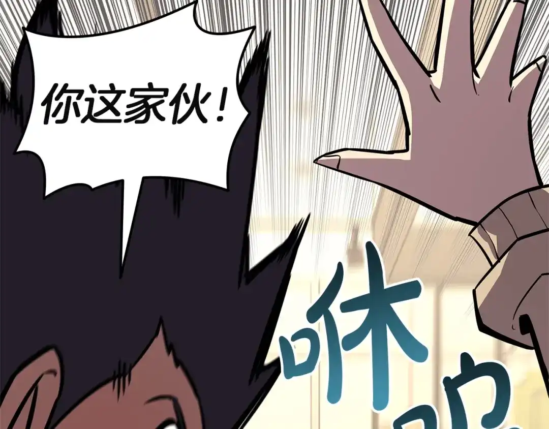 《灾难级英雄归来》第174话 过去的记忆 第53页