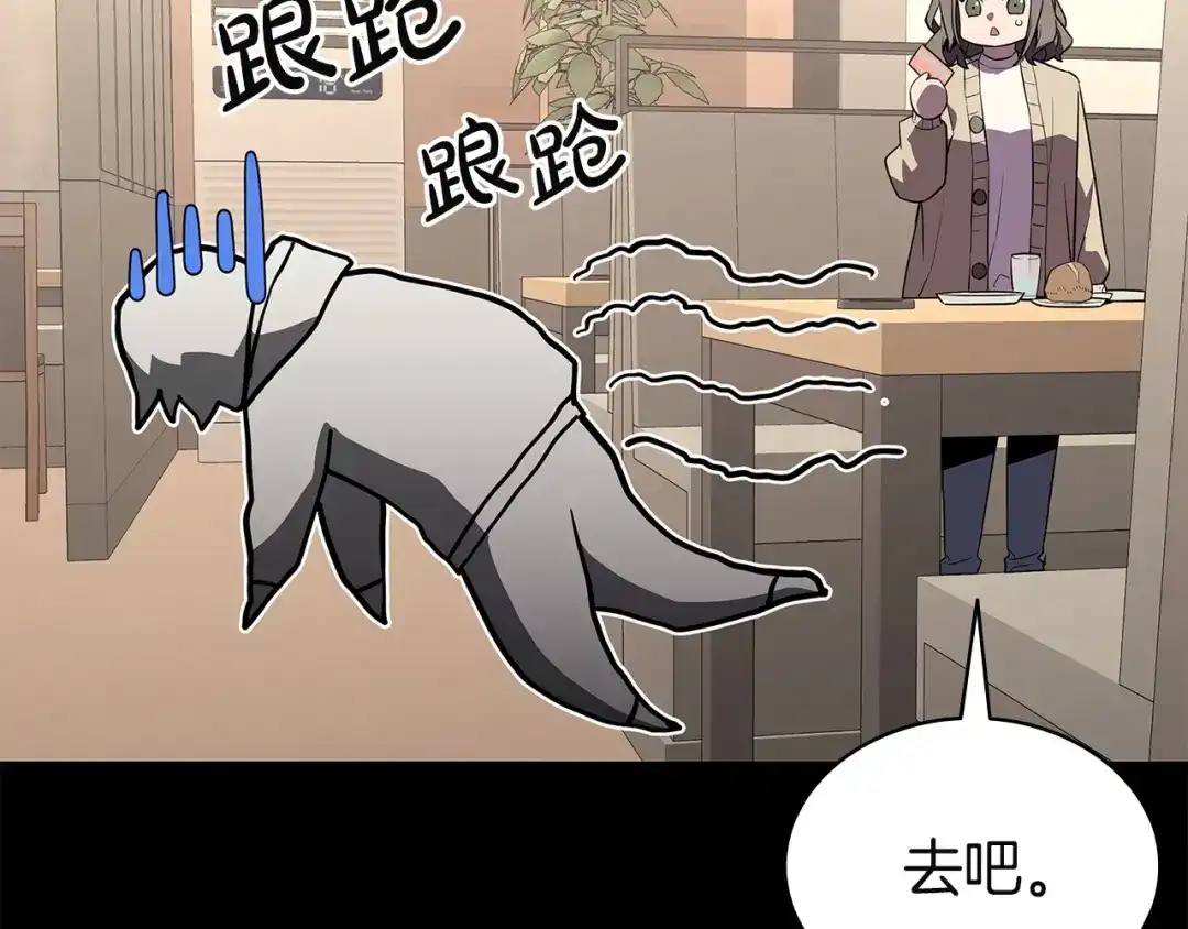 《灾难级英雄归来》第174话 过去的记忆 第117页