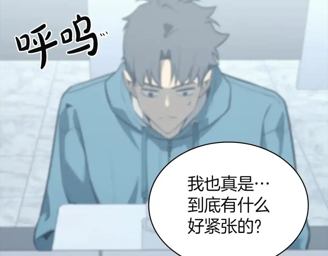 《灾难级英雄归来》第174话 过去的记忆 第191页
