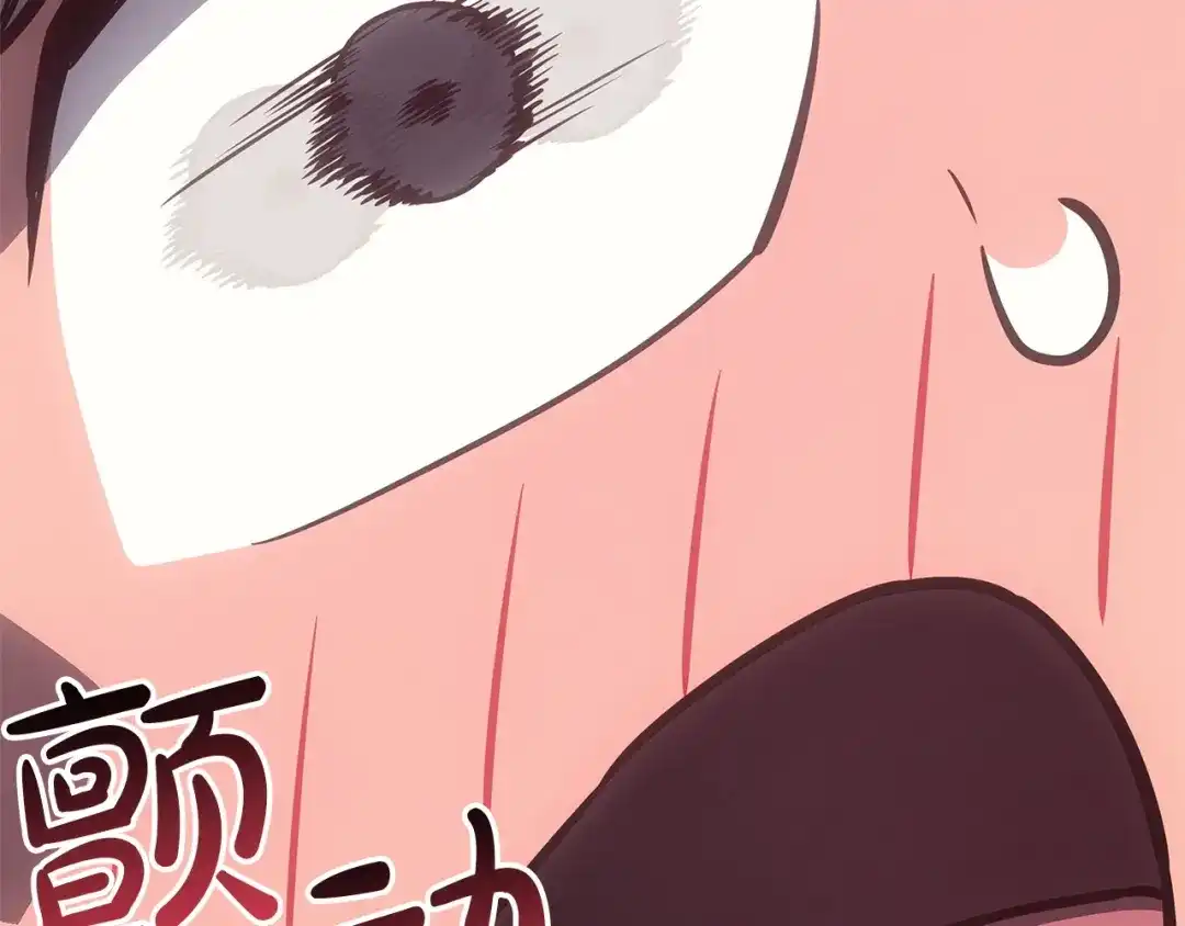 《灾难级英雄归来》第174话 过去的记忆 第69页