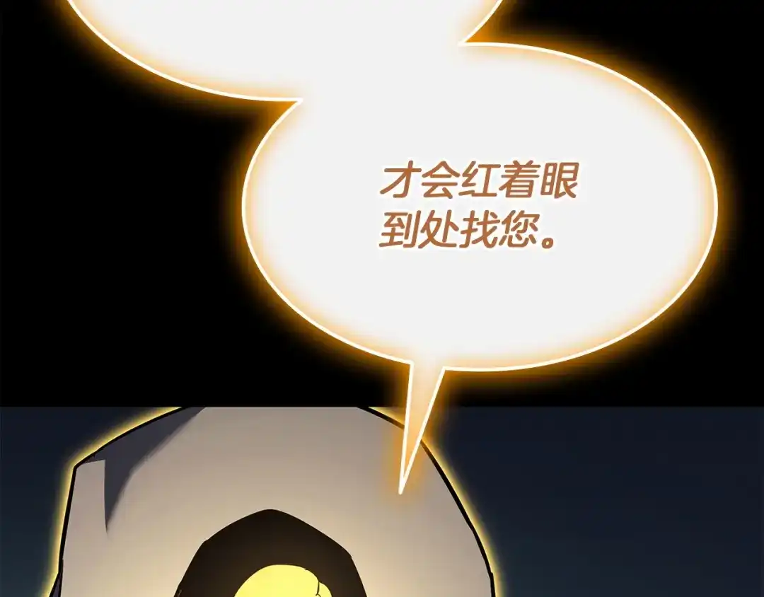 《灾难级英雄归来》第174话 过去的记忆 第174页