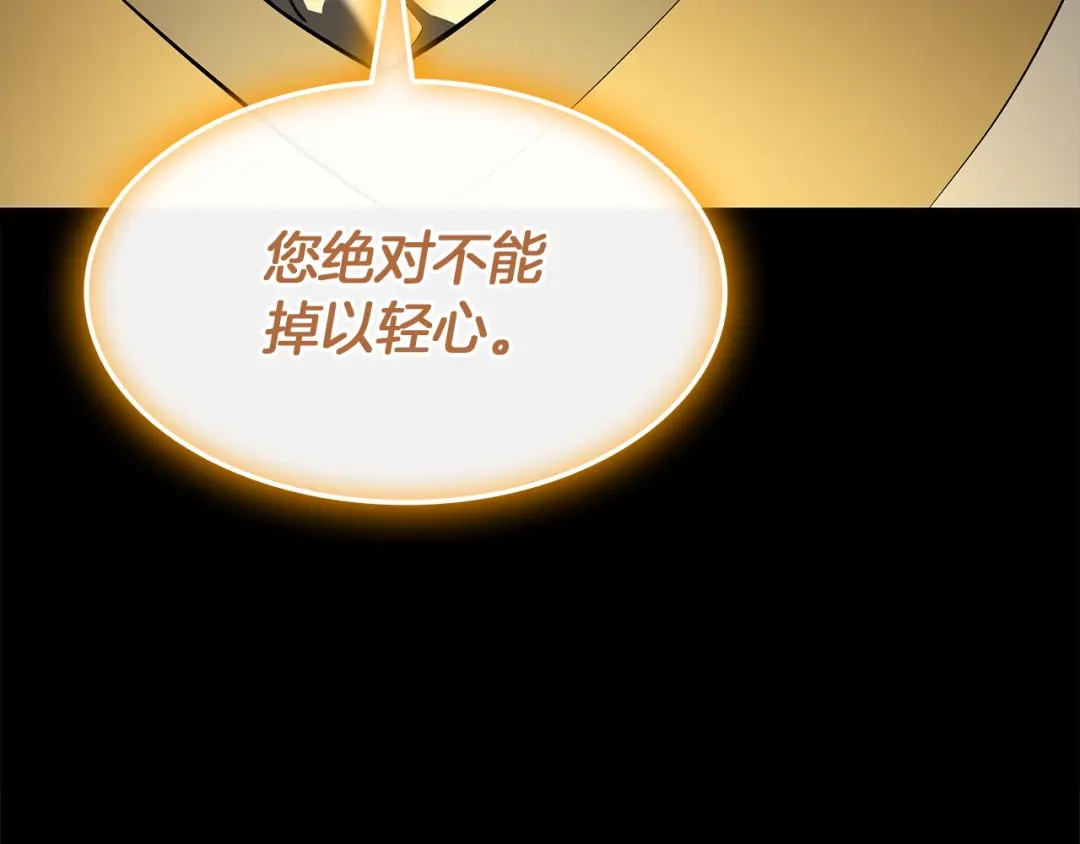 《灾难级英雄归来》第174话 过去的记忆 第176页