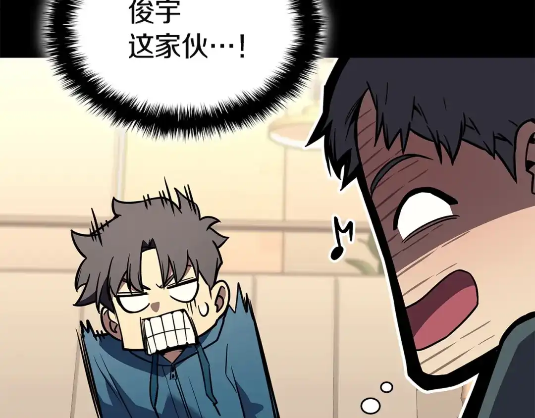 《灾难级英雄归来》第174话 过去的记忆 第45页