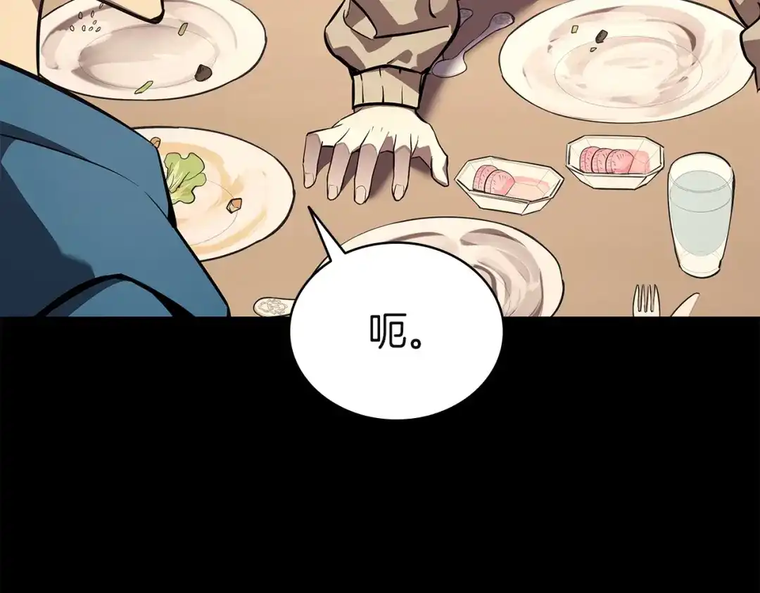 《灾难级英雄归来》第174话 过去的记忆 第106页