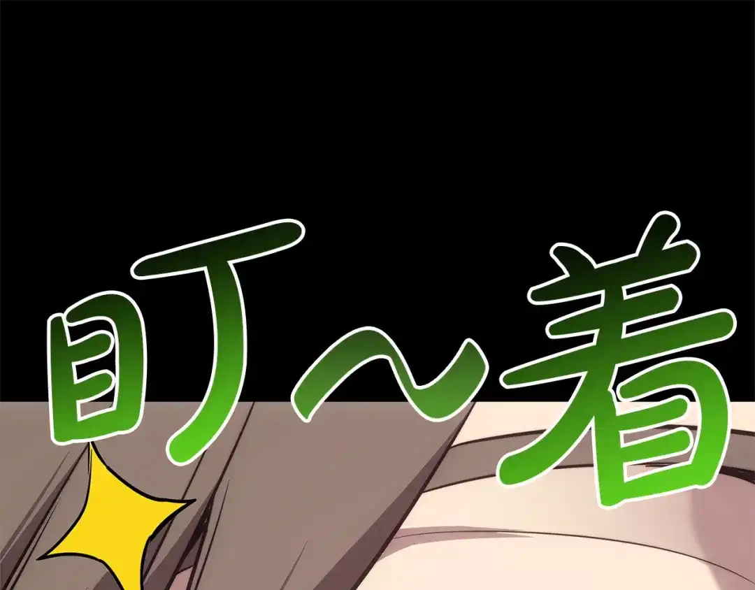 《灾难级英雄归来》第174话 过去的记忆 第65页