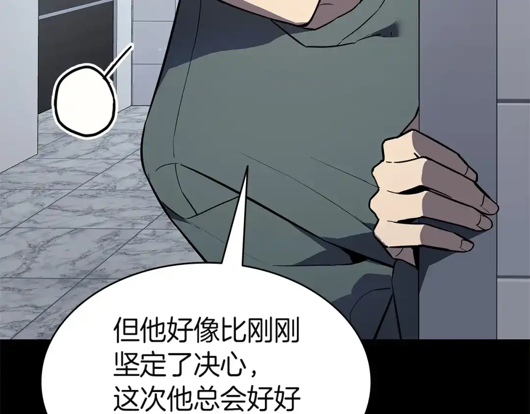 《灾难级英雄归来》第174话 过去的记忆 第241页