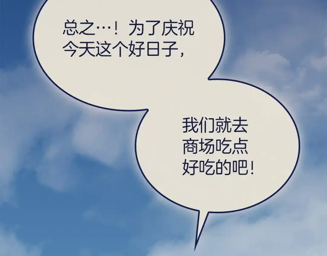 《灾难级英雄归来》第174话 过去的记忆 第91页