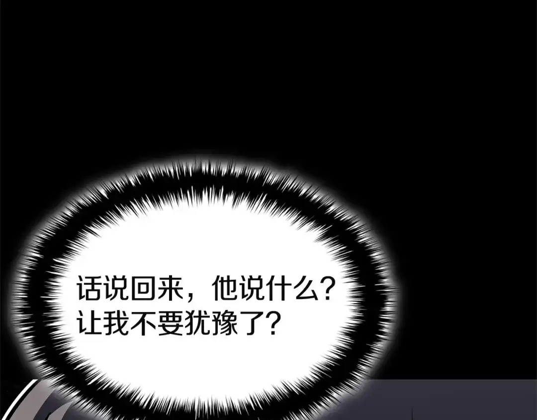 《灾难级英雄归来》第174话 过去的记忆 第229页