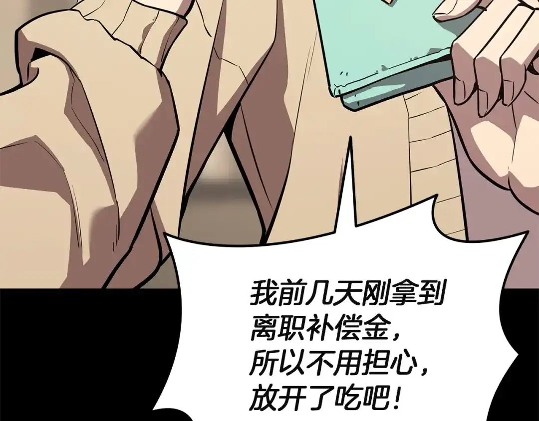 《灾难级英雄归来》第174话 过去的记忆 第79页