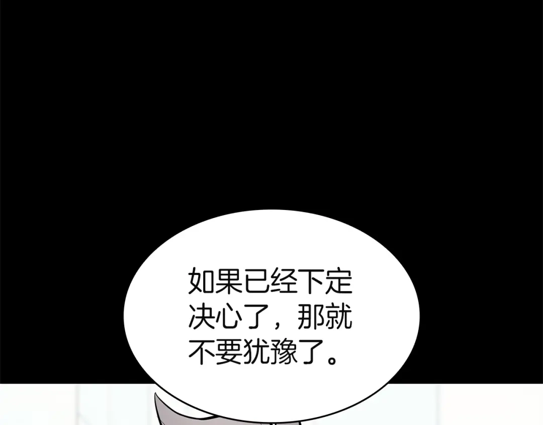 《灾难级英雄归来》第174话 过去的记忆 第214页