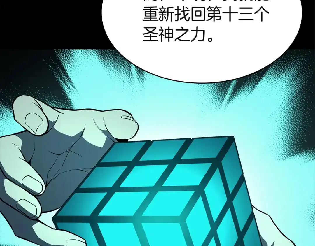 《灾难级英雄归来》第174话 过去的记忆 第163页