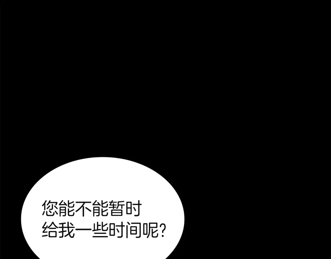 《灾难级英雄归来》第174话 过去的记忆 第265页