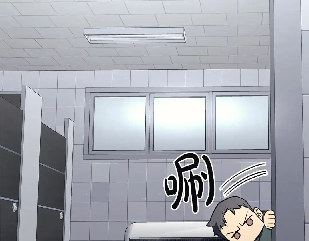 《灾难级英雄归来》第174话 过去的记忆 第237页