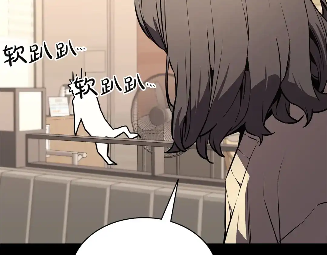 《灾难级英雄归来》第174话 过去的记忆 第120页