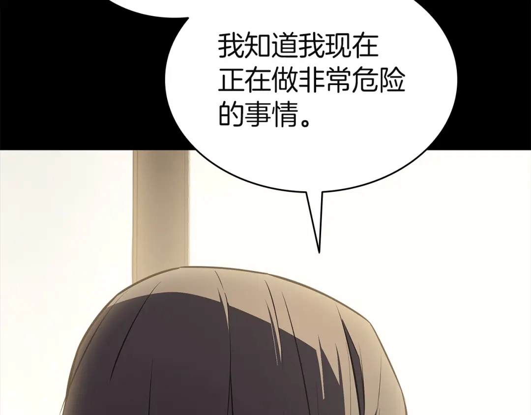 《灾难级英雄归来》第174话 过去的记忆 第178页