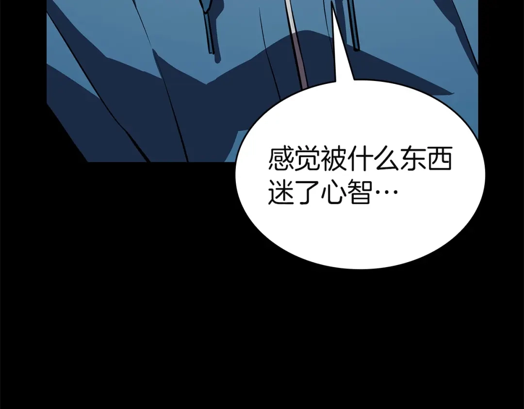 《灾难级英雄归来》第174话 过去的记忆 第228页