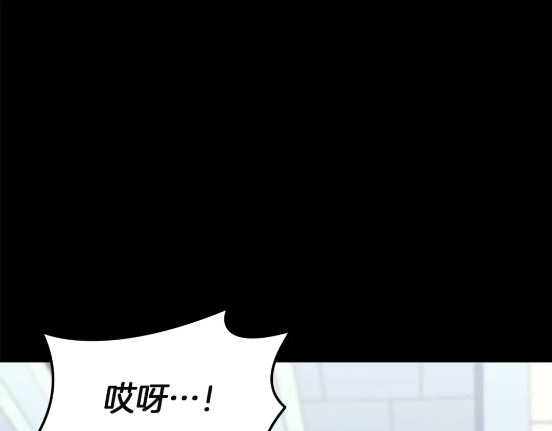 《灾难级英雄归来》第174话 过去的记忆 第232页