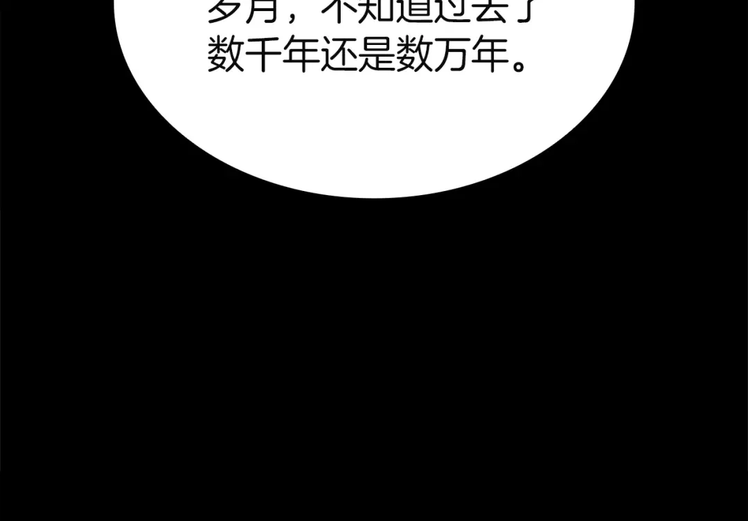 《灾难级英雄归来》第174话 过去的记忆 第161页
