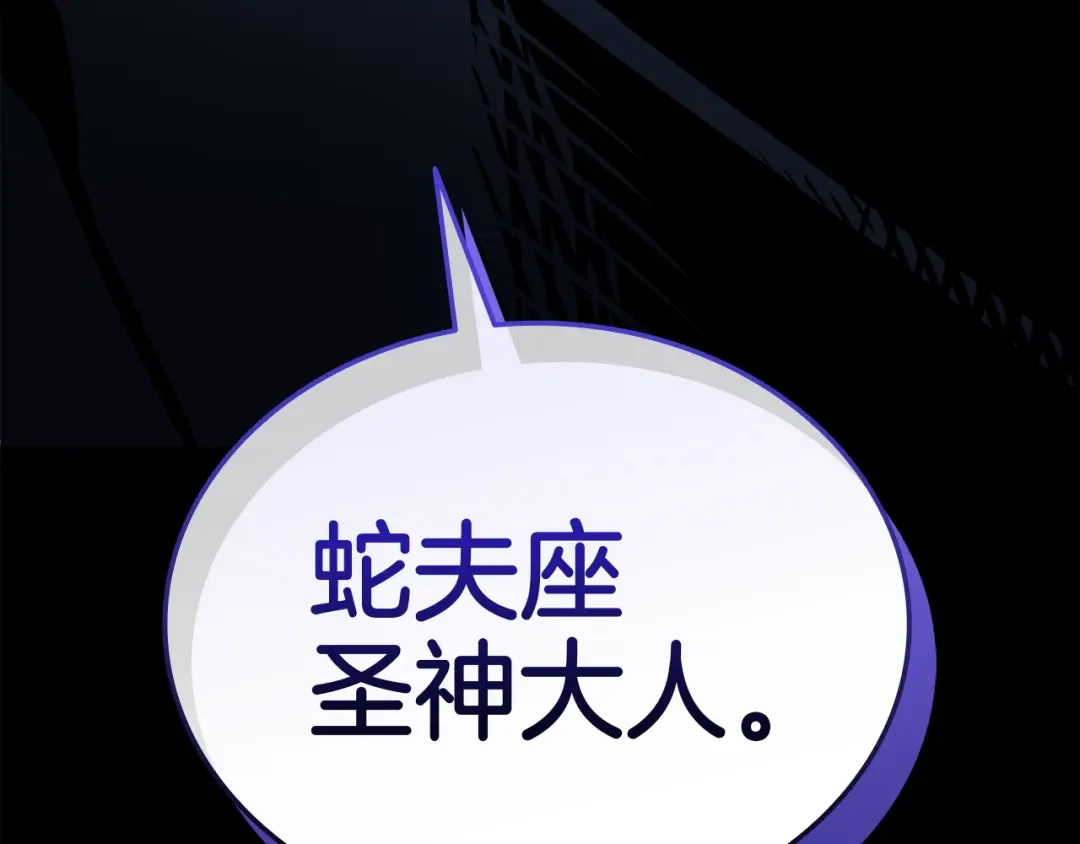 《灾难级英雄归来》第174话 过去的记忆 第294页