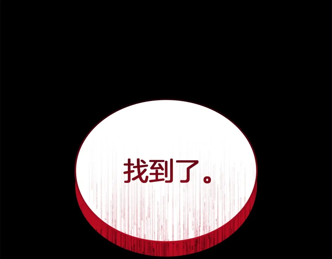 《灾难级英雄归来》第174话 过去的记忆 第257页