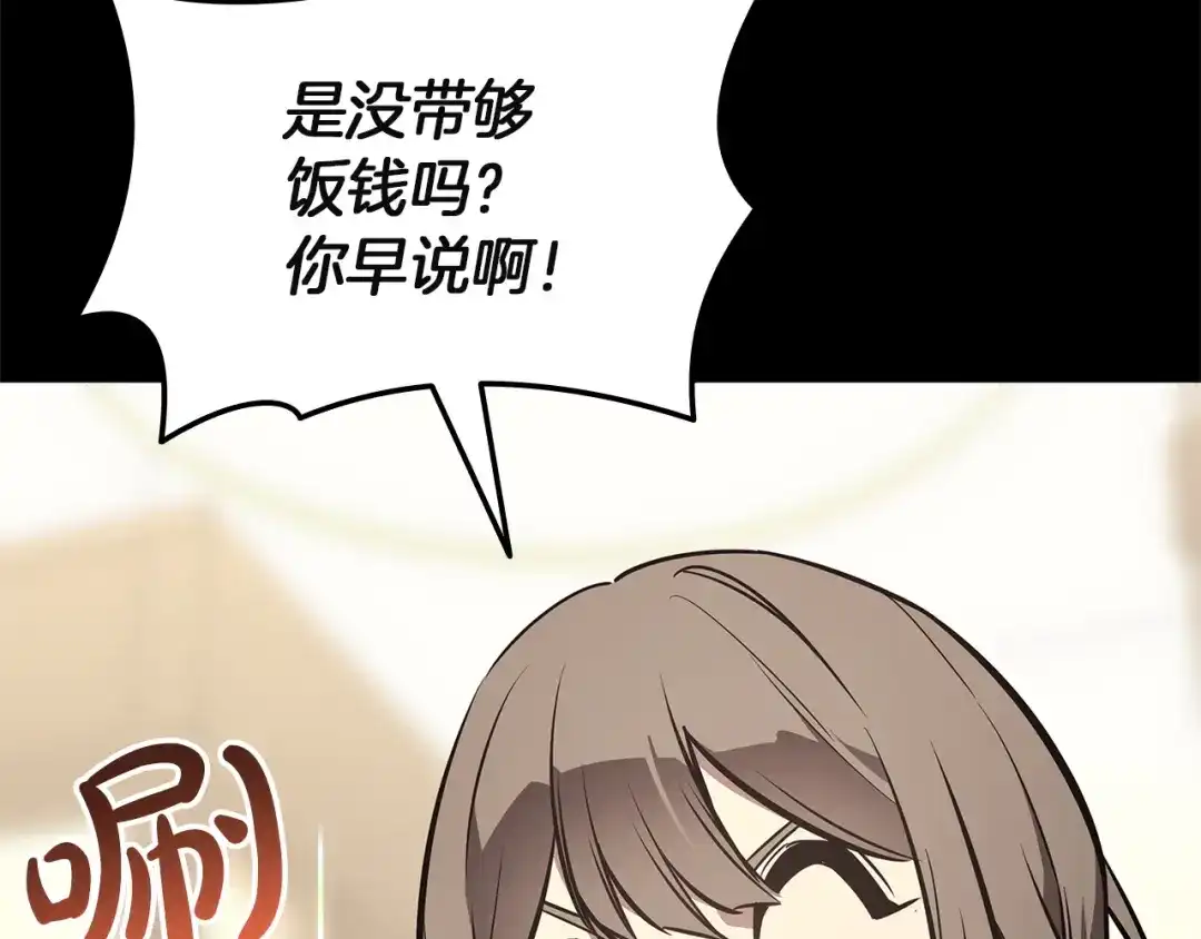 《灾难级英雄归来》第174话 过去的记忆 第77页