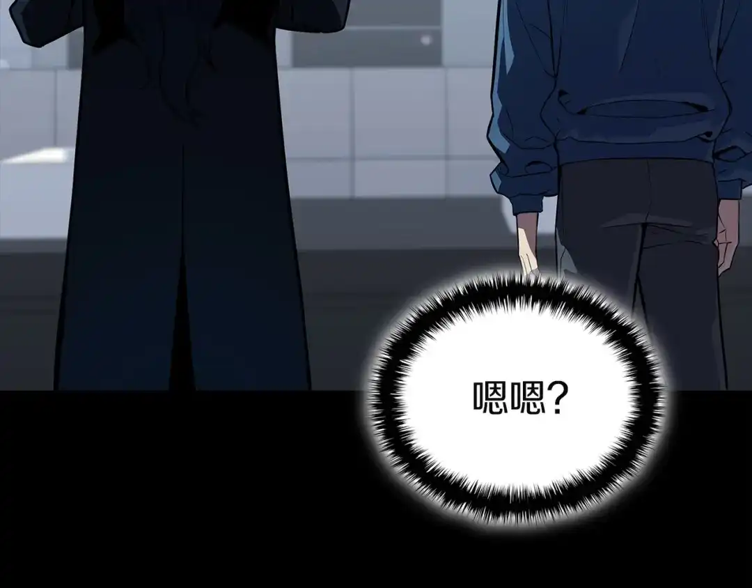《灾难级英雄归来》第174话 过去的记忆 第206页