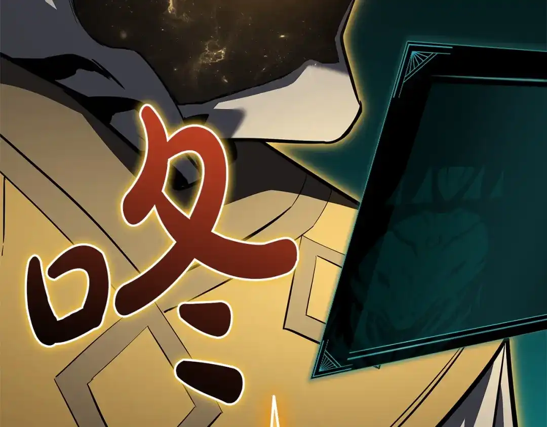 《灾难级英雄归来》第174话 过去的记忆 第133页