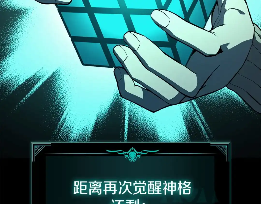 《灾难级英雄归来》第174话 过去的记忆 第164页