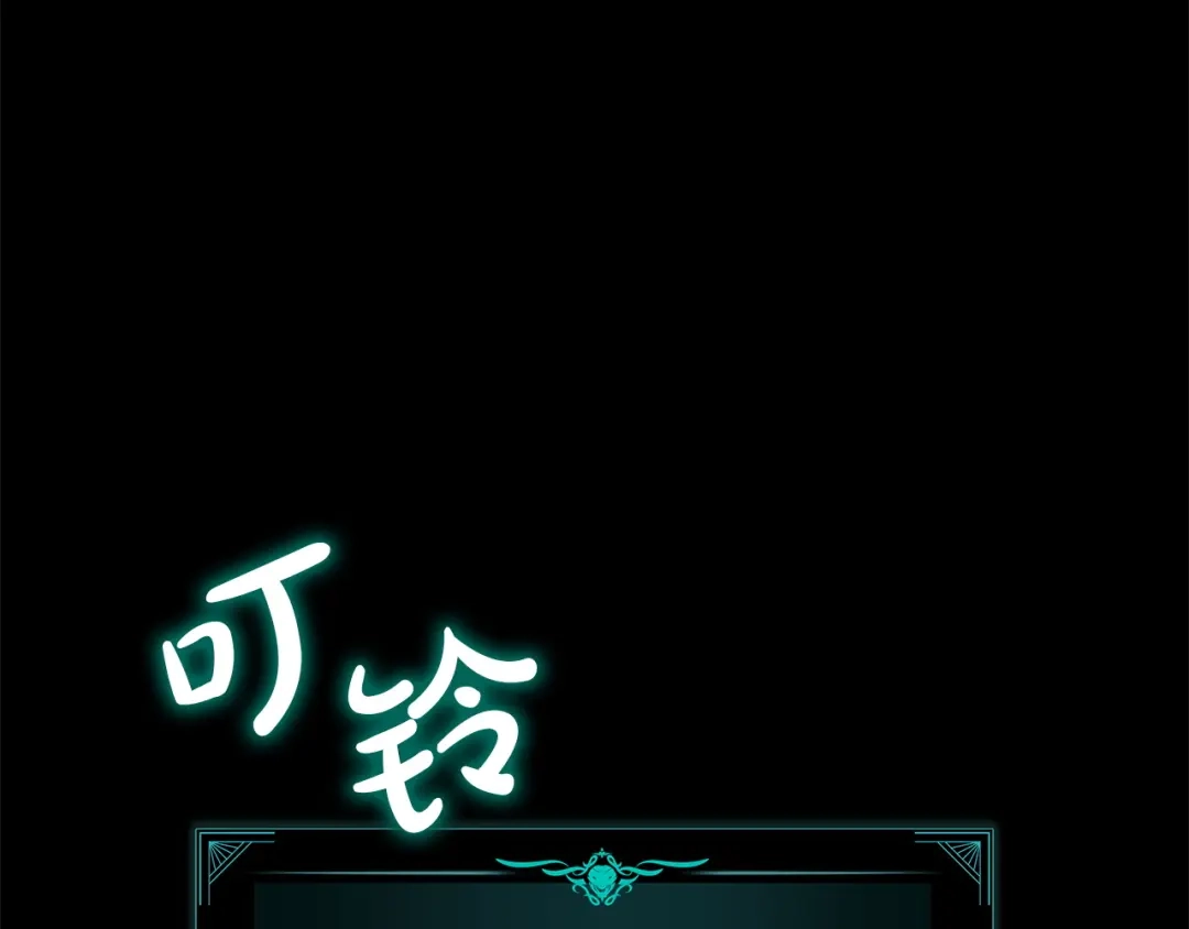 《灾难级英雄归来》第174话 过去的记忆 第124页