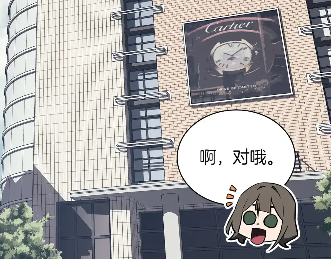 《灾难级英雄归来》第174话 过去的记忆 第101页