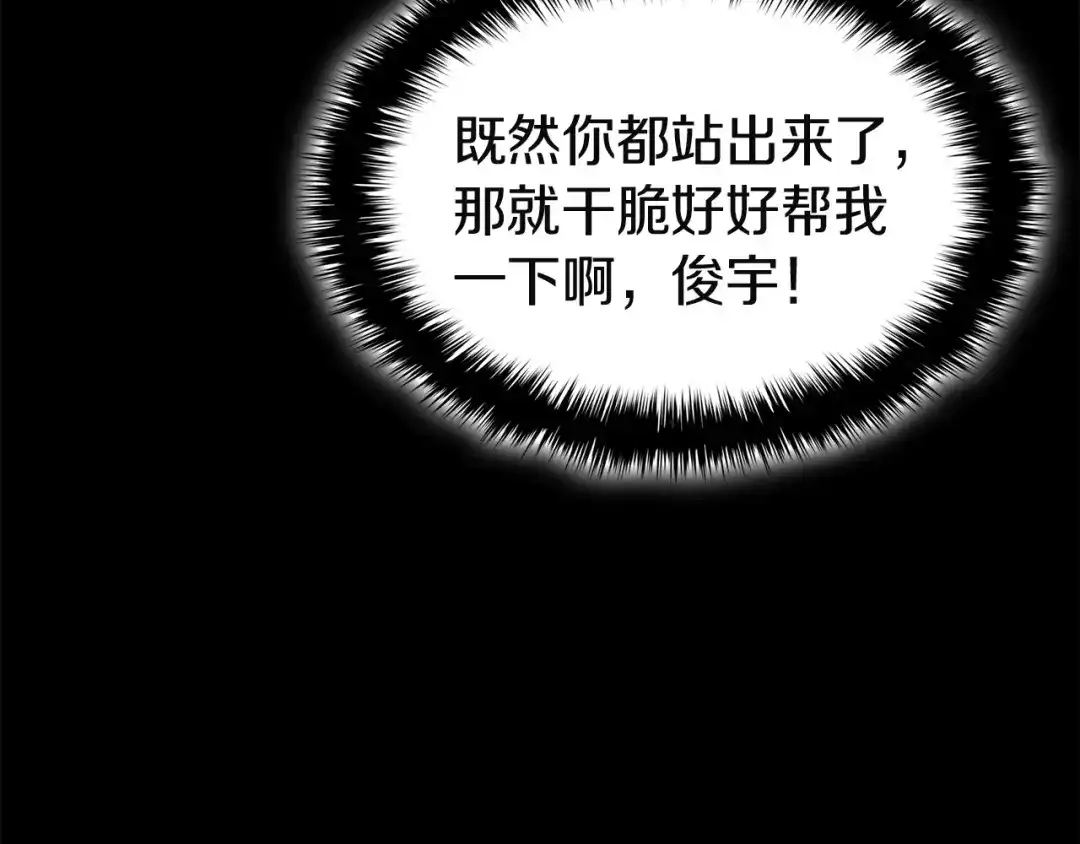 《灾难级英雄归来》第174话 过去的记忆 第49页