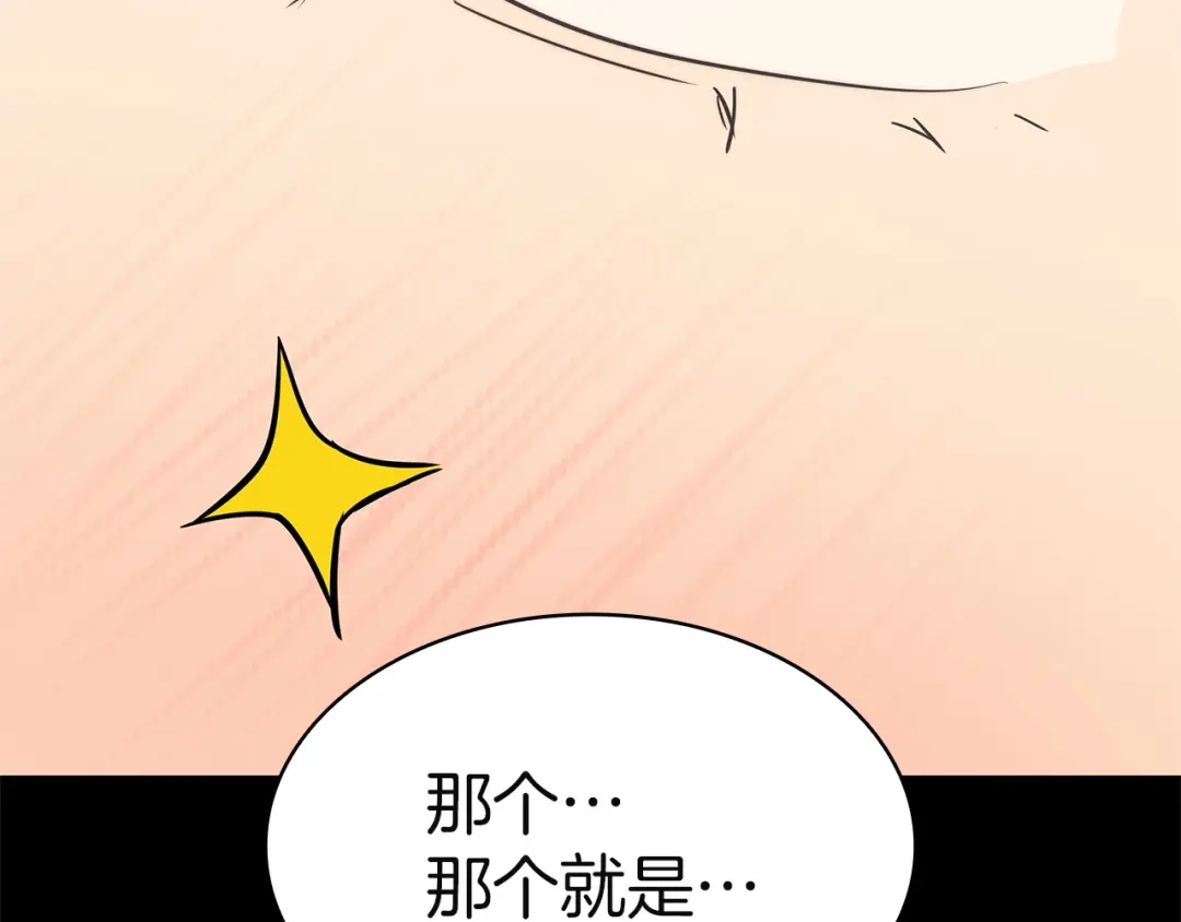 《灾难级英雄归来》第174话 过去的记忆 第67页