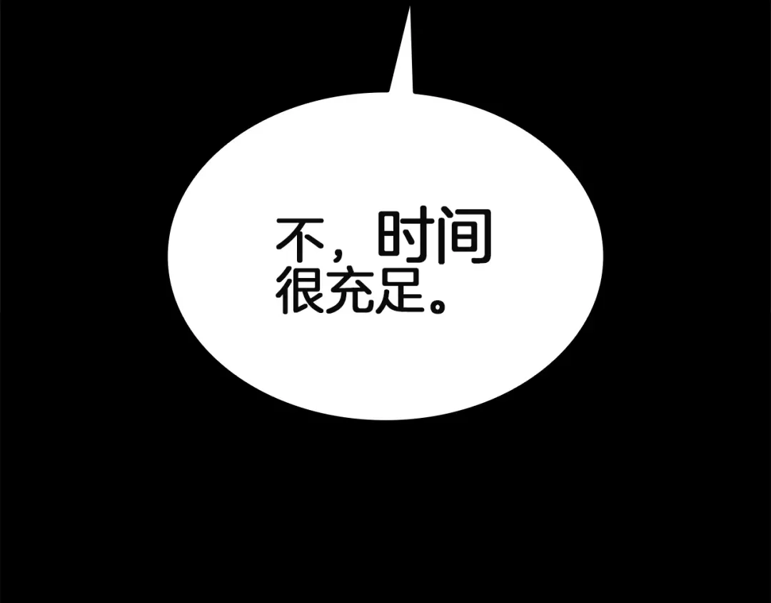 《灾难级英雄归来》第174话 过去的记忆 第274页