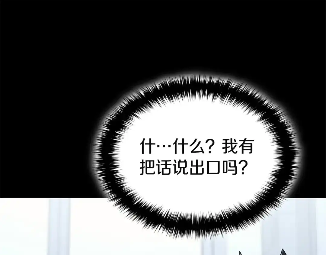 《灾难级英雄归来》第174话 过去的记忆 第208页