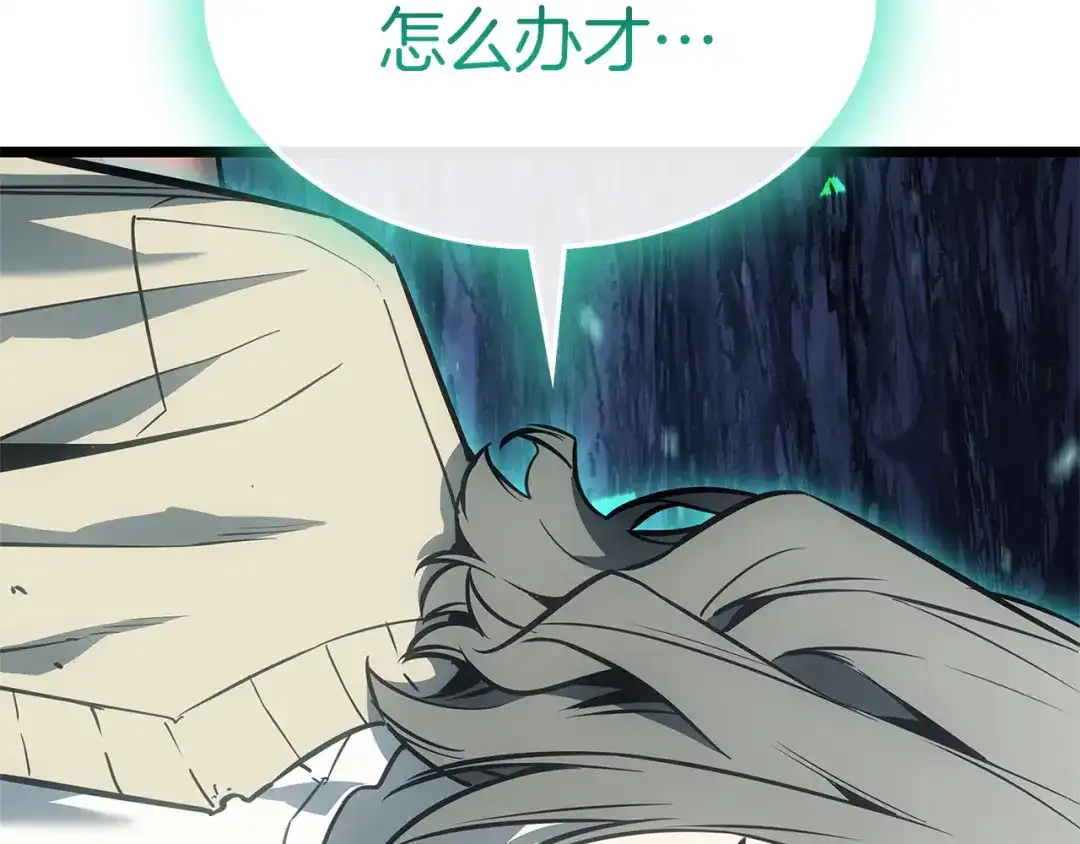 《灾难级英雄归来》第174话 过去的记忆 第6页