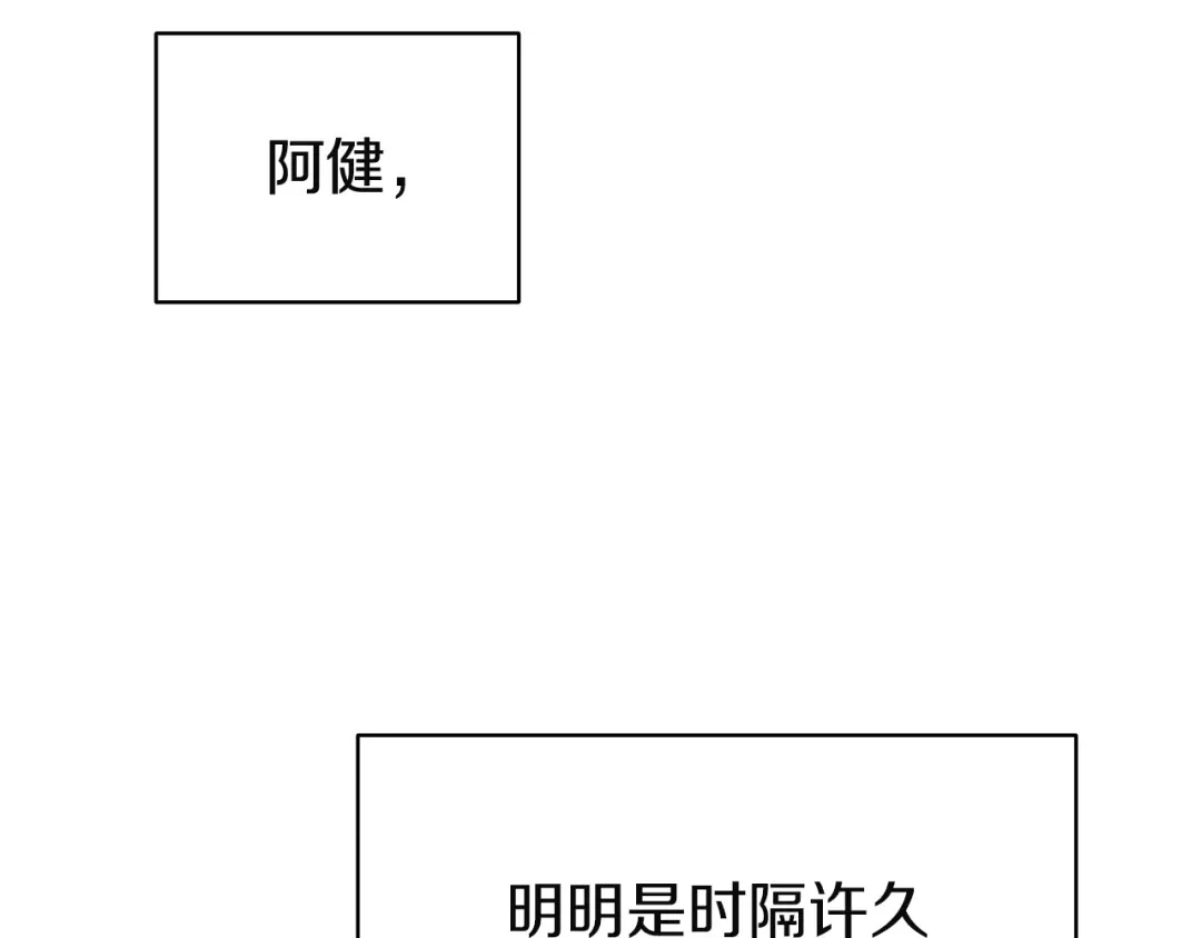 《灾难级英雄归来》第174话 过去的记忆 第15页