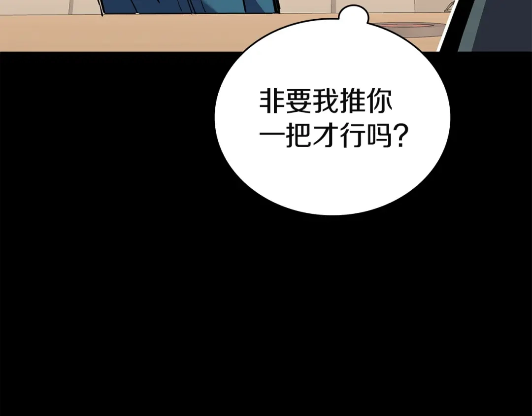 《灾难级英雄归来》第174话 过去的记忆 第46页