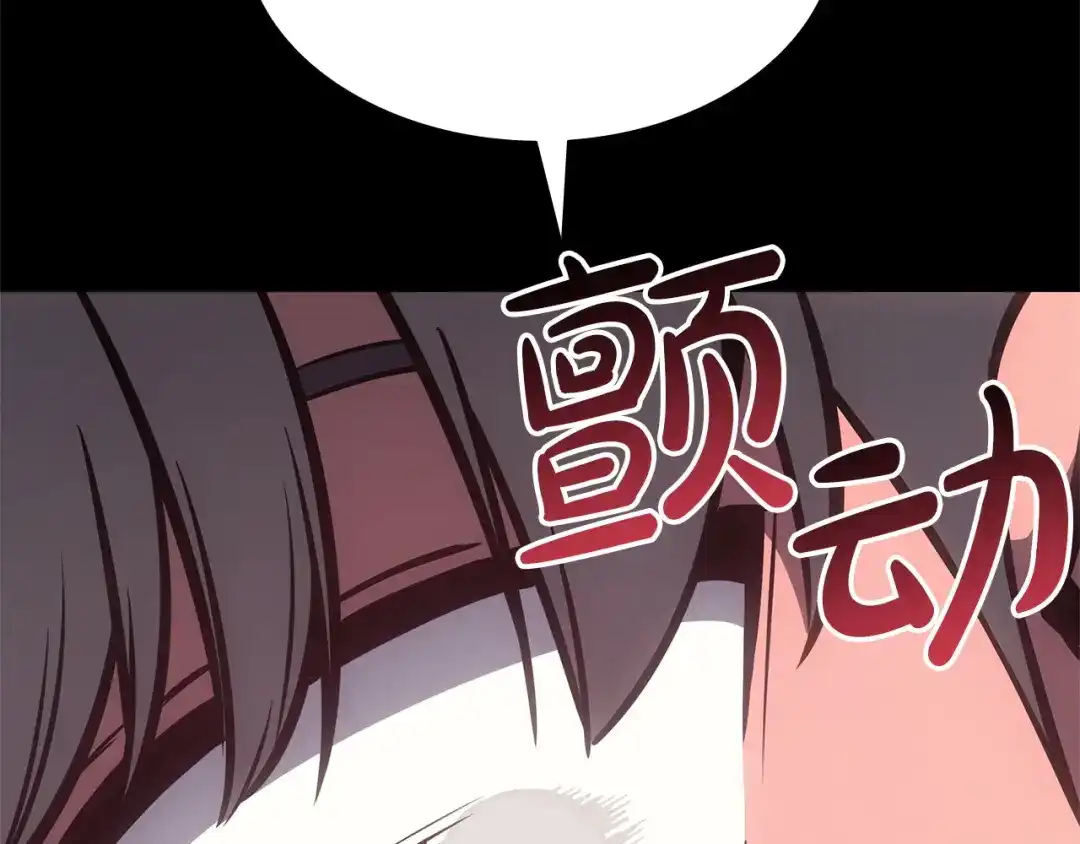 《灾难级英雄归来》第174话 过去的记忆 第68页