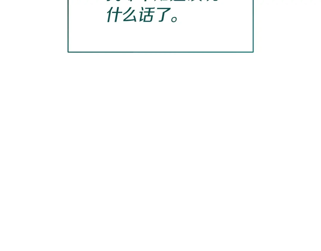 《灾难级英雄归来》第174话 过去的记忆 第21页