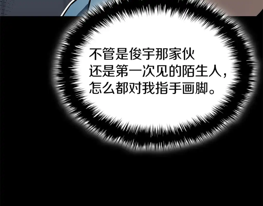 《灾难级英雄归来》第174话 过去的记忆 第231页