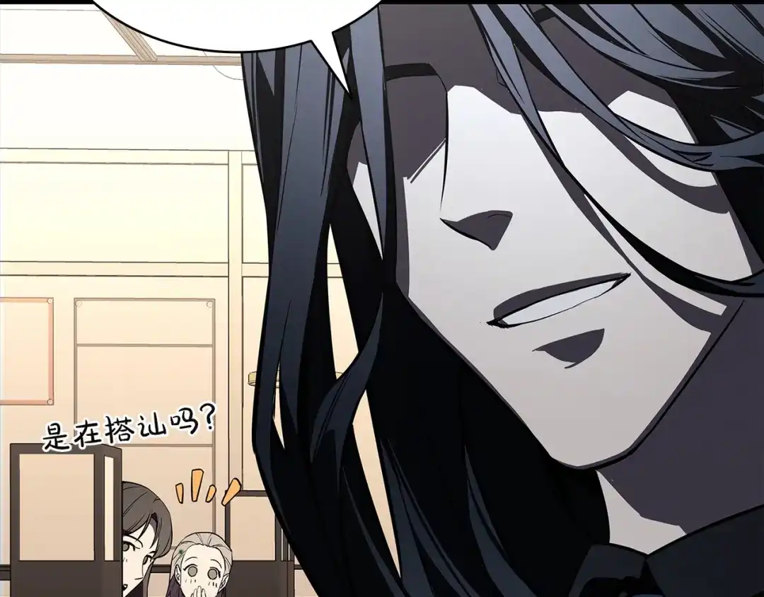 《灾难级英雄归来》第174话 过去的记忆 第266页