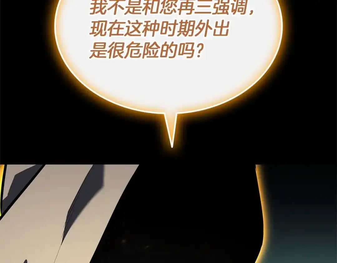 《灾难级英雄归来》第174话 过去的记忆 第128页