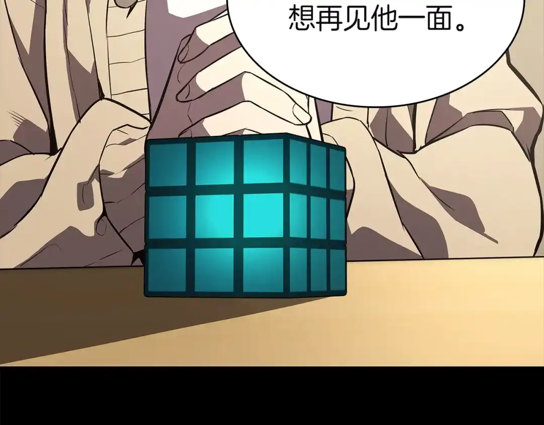 《灾难级英雄归来》第174话 过去的记忆 第187页