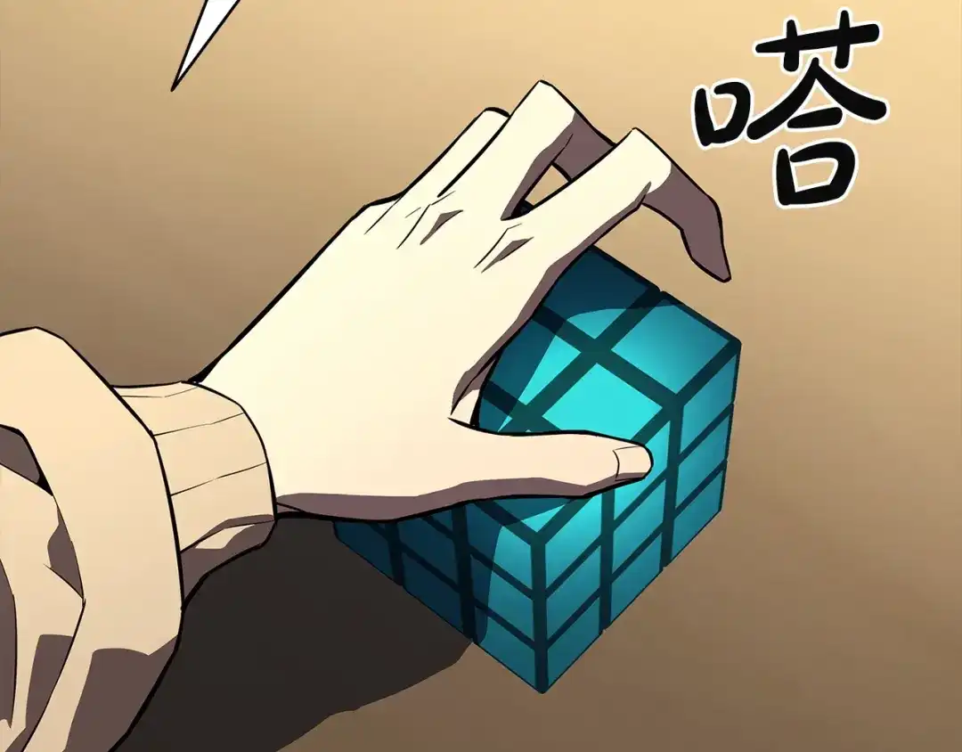 《灾难级英雄归来》第174话 过去的记忆 第183页