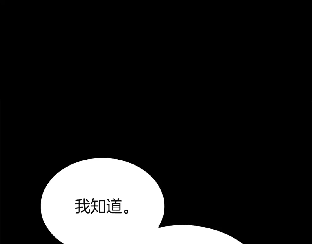 《灾难级英雄归来》第174话 过去的记忆 第177页