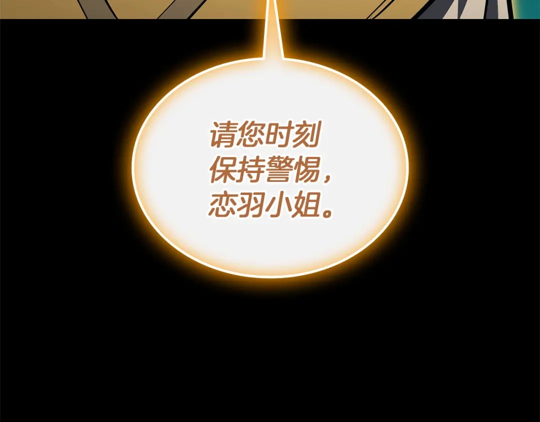 《灾难级英雄归来》第174话 过去的记忆 第134页