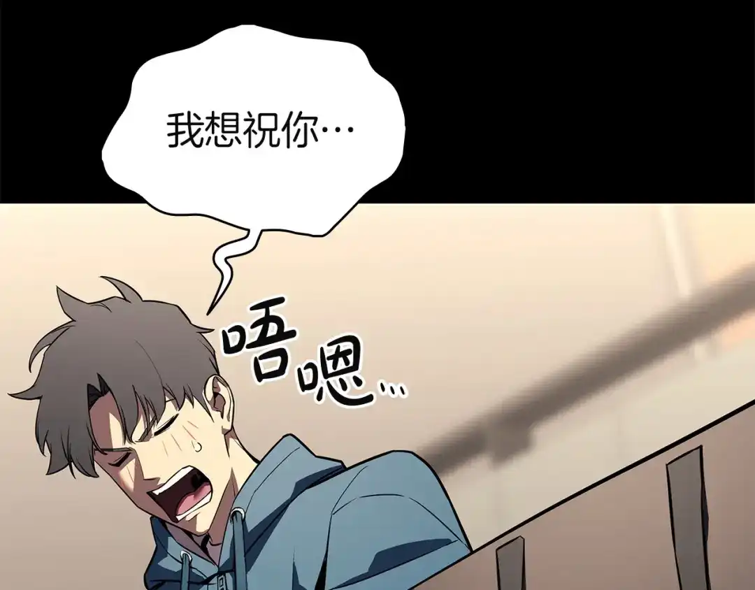 《灾难级英雄归来》第174话 过去的记忆 第112页