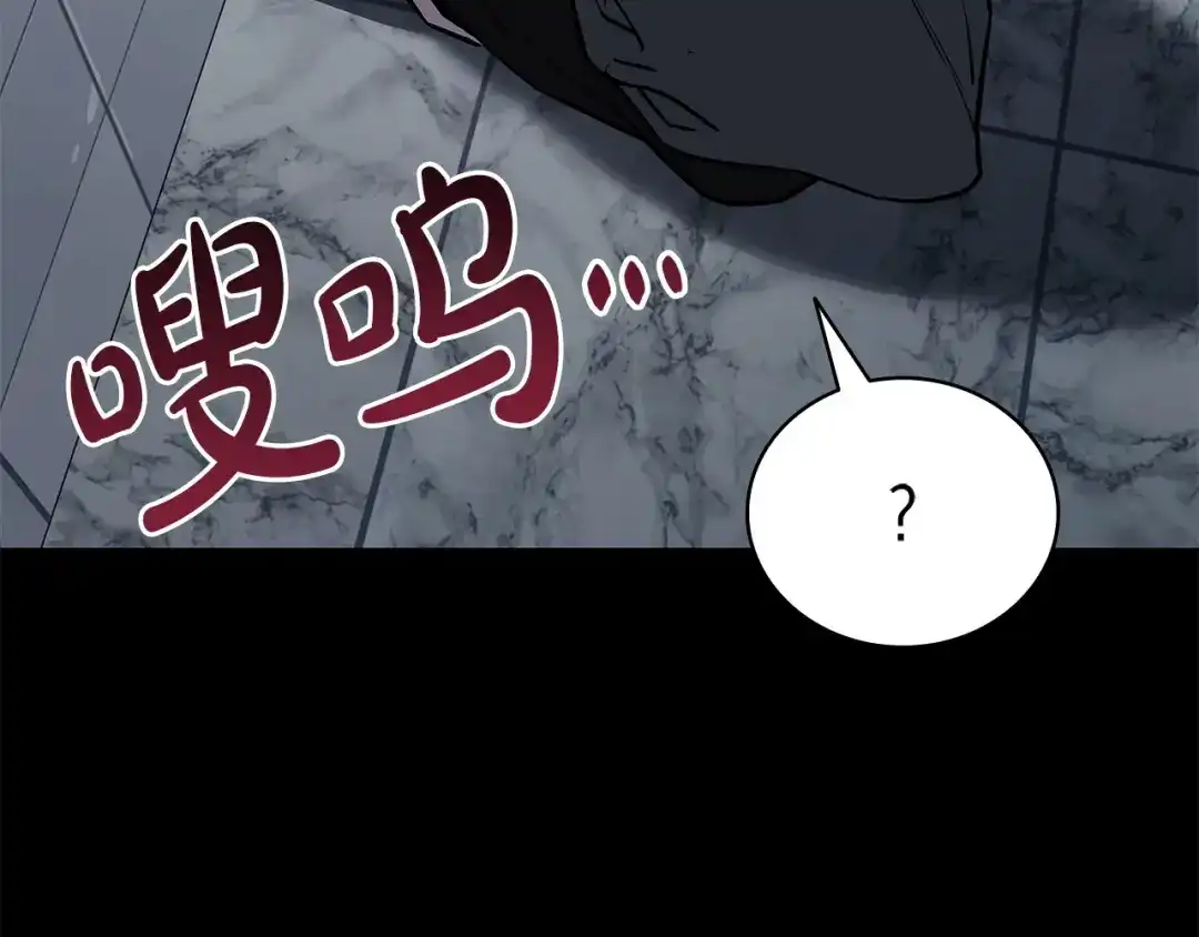 《灾难级英雄归来》第174话 过去的记忆 第251页
