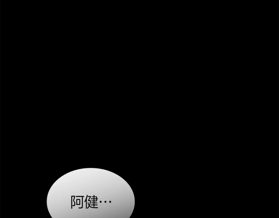 《灾难级英雄归来》第174话 过去的记忆 第32页