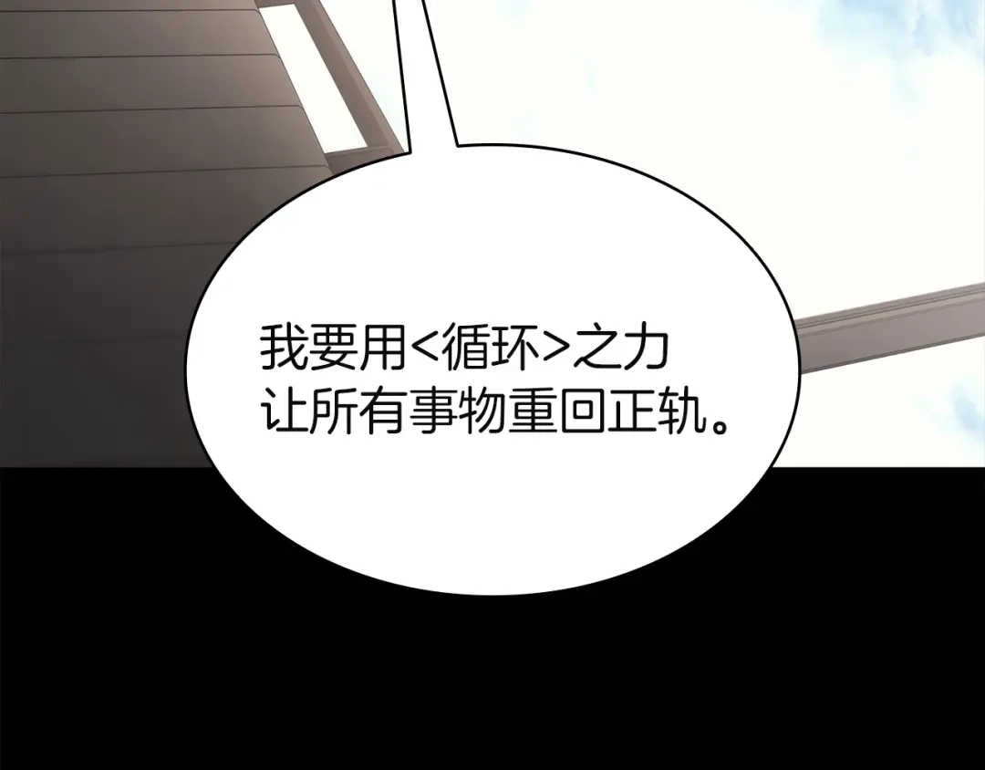 《灾难级英雄归来》第174话 过去的记忆 第172页